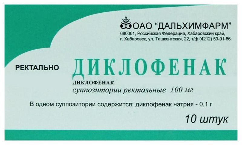 свечи диклофенак 100 мг инструкция по применению цена