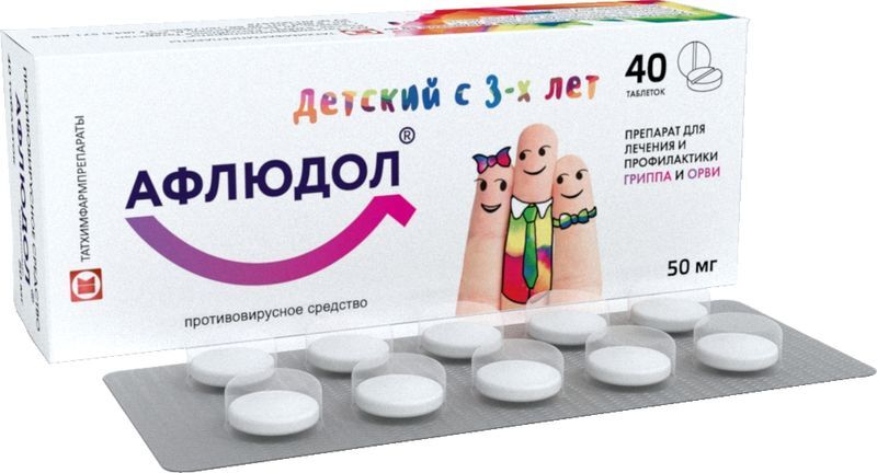 Афлюдол 50мг 40 шт. таблетки покрытые пленочной оболочкой Татхимфармпрепараты Оао, фото №2