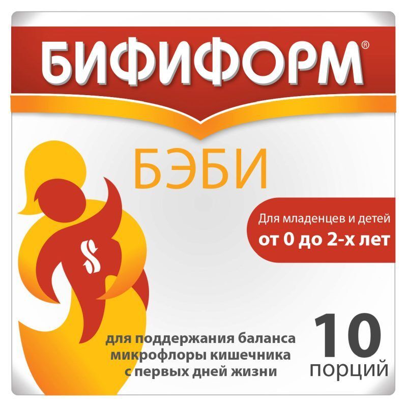 Бифиформ Бэби раствор масляный 7мл, фото №2