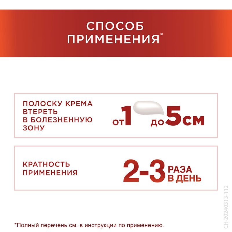 Терафлекс Хондрокрем Форте 1%+5% 100г крем для наружного применения, фото №5