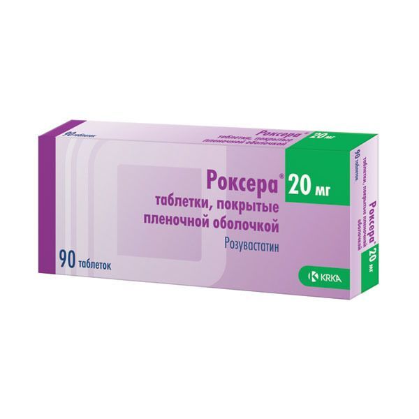 роксера 20 мг 90 таблеток цена
