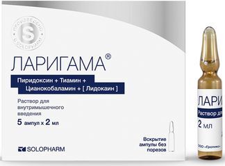 ларигама уколы инструкция по применению цена