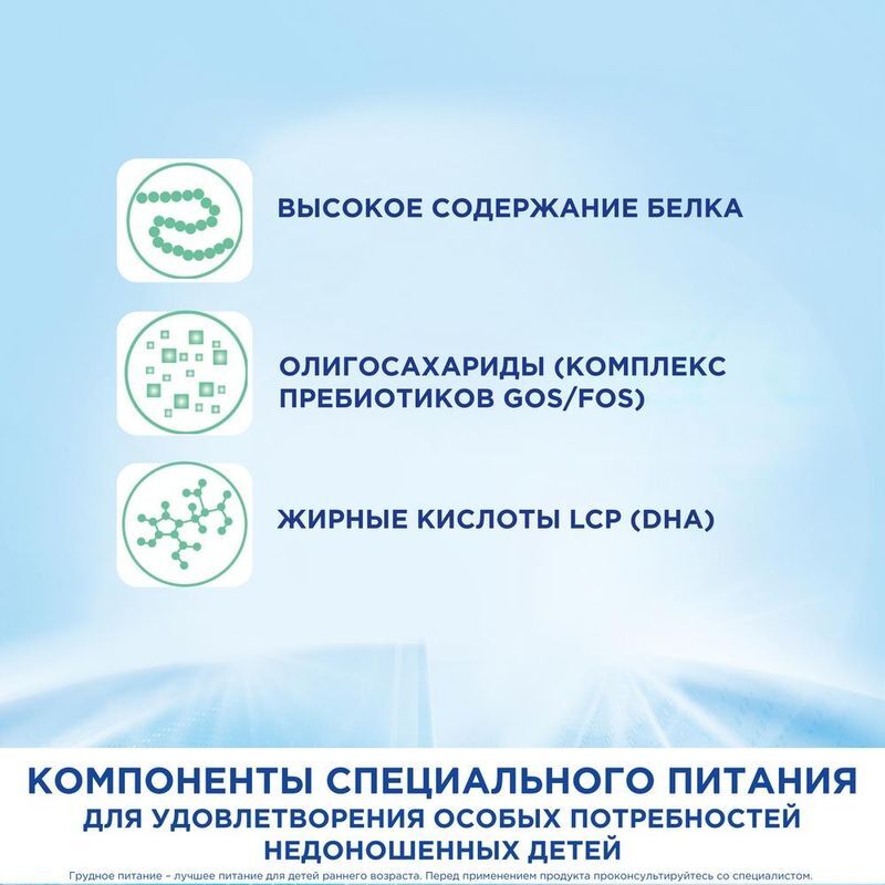 Нутриция нутрилон пре 1 смесь молочная 400г, фото №12