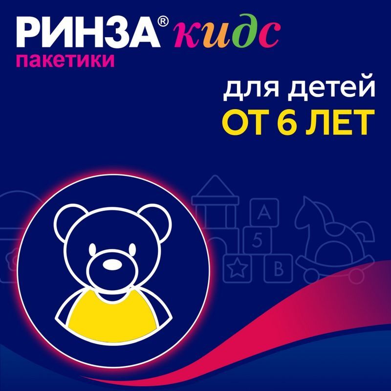 Ринзасип 3г 10 шт. порошок для детей малина, фото №2