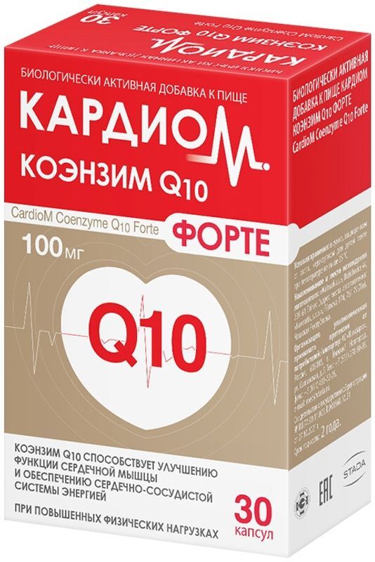 Кардиом Коэнзим Q10 Форте капсулы 100мг 30 шт., фото №3