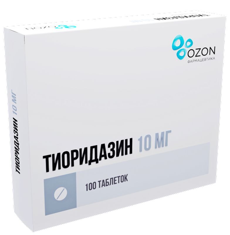 Тиоридазин 10мг 100 шт. таблетки покрытые пленочной оболочкой, фото №2