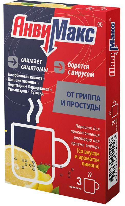 Анвимакс 5г 3 шт. порошок для приготовления раствора для приема внутрь Лимон Ооо, фото №3