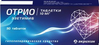 отрио 10 мг инструкция по применению цена