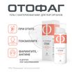 Отофаг гель с бактериофагами для гигиены лор органов 50мл микромир нпц ...