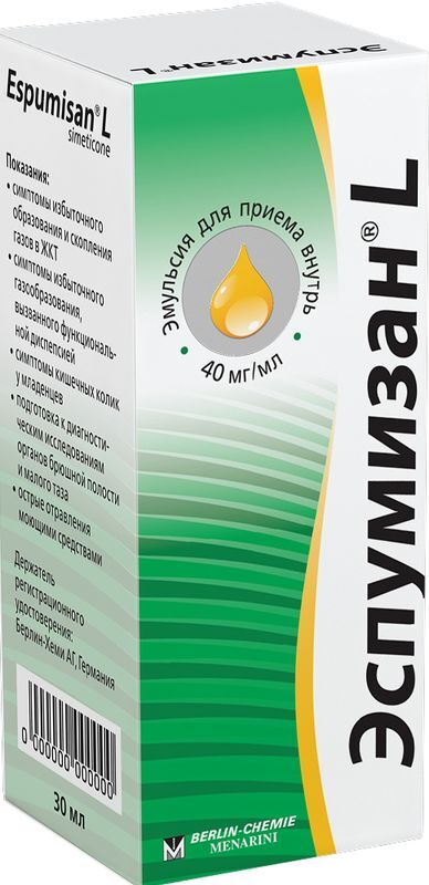 Эспумизан L 40мг/мл 30мл эмульсия Берлин-Хеми, фото №2