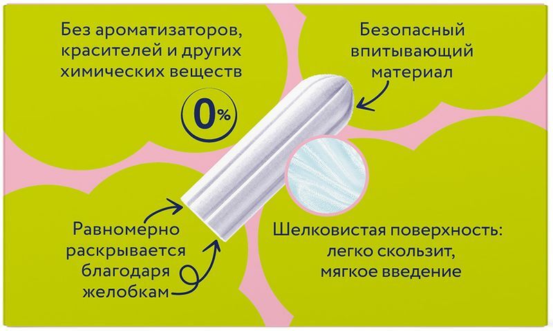 Ола Тампоны Супер 8 шт. Олтекс Са Ао, фото №2