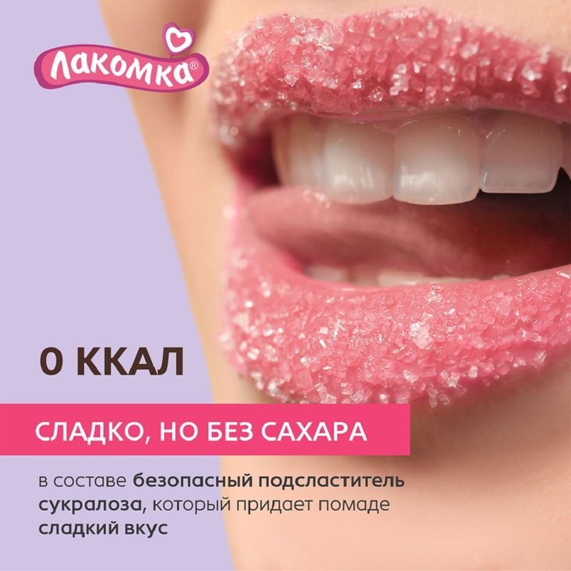 Лакомка помада гигиеническая Мерцающий Бабл-Гам 2,8г, фото №6