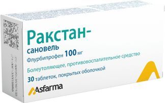 ракстан 100 мг таблетки цена
