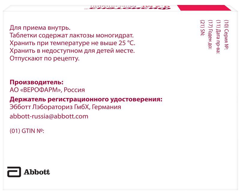 Физиотенз 0,2мг 14 шт. таблетки покрытые пленочной оболочкой, фото №2