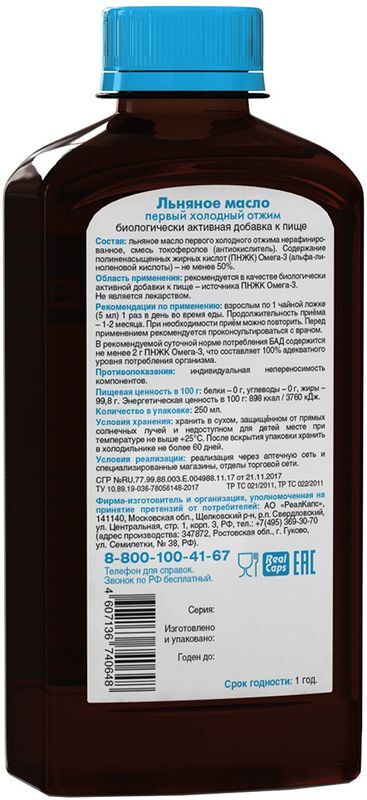 Масло Льняное Первый холодный отжим 250мл РеалКапс, фото №2