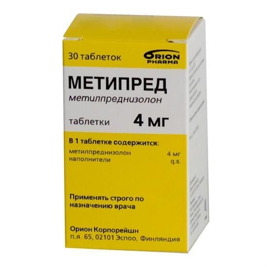 метипред 4 мг цена