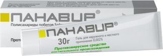 панавир гель от папиллом отзывы цена