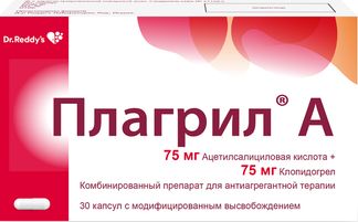 Плагрил А 75мг+75мг 30 Шт. Капсулы Модифицированного Высвобождения.