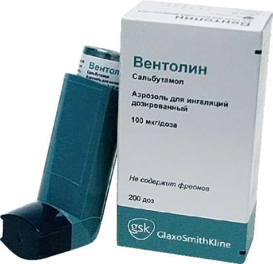 вентолин для ингаляций цена