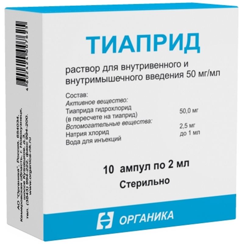 Тиаприд инструкция. Тиапридал таблетки 100мг 20шт. Тиаприд 50 мг. Тиаприд 50 мг таб. Тиаприд 100 мг.