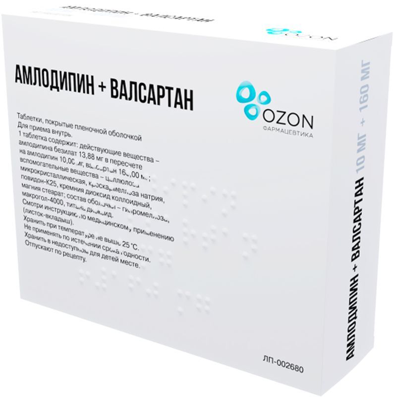 Амлодипин+Валсартан 10мг+160мг 90 шт. таблетки покрытые пленочной оболочкой, фото №3