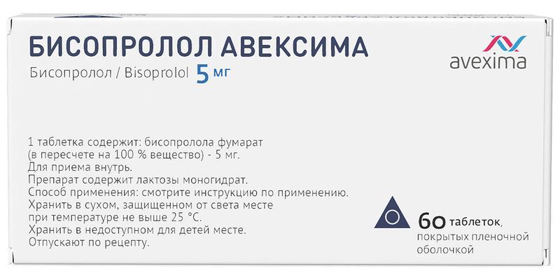 Бисопролол авексима 5мг 60 шт. таблетки покрытые пленочной оболочкой, фото №3