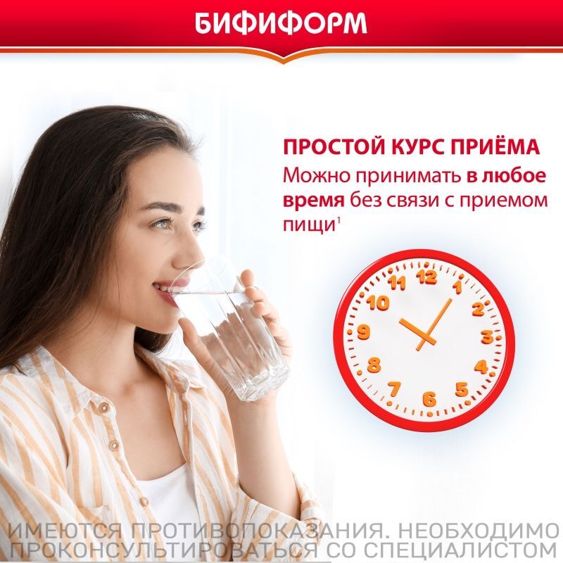 Бифиформ 40 шт. капсулы кишечнорастворимые, фото №6