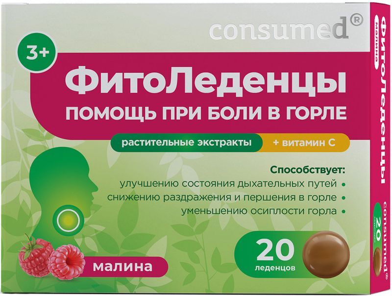 Консумед фитоледенцы от боли в горле малина 3+ 20 шт., фото №2