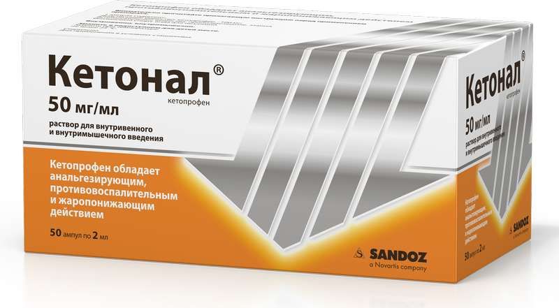 Кетонал инъекции. Кетонал р-р 50мг/мл 2мл n10. Кетонал дуо 150. Кетонал 50мг мл. Кетонал 50мг/мл 2мл 5 ампул.