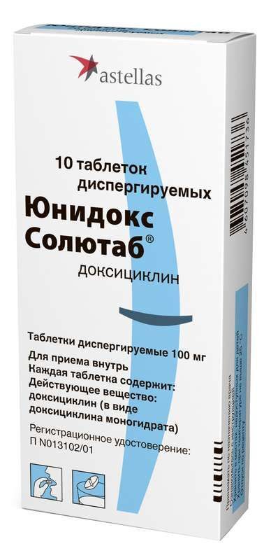 юнидокс солютаб 100 мг цена