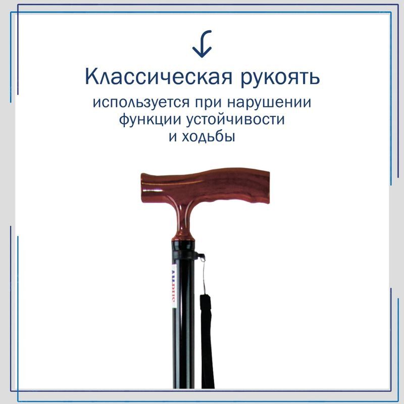 Амрус Трость металлическая телескопическая с ортопедической рукояткой Amct25 Bk Черная, фото №7