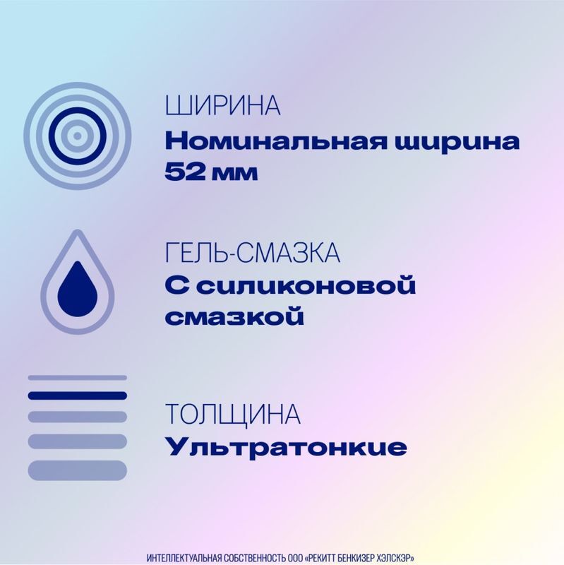 Дюрекс презервативы Инвизибл 12 шт. Ssl Healthcare Manufacturing S.A., фото №4