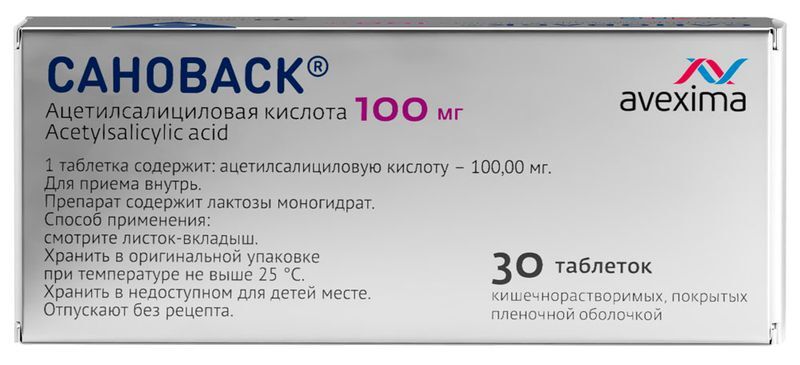 Сановаск 100мг 30 шт. таблетки покрытые кишечнорастворимой пленочной оболочкой Ирбитский химфармзавод Оао, фото №3