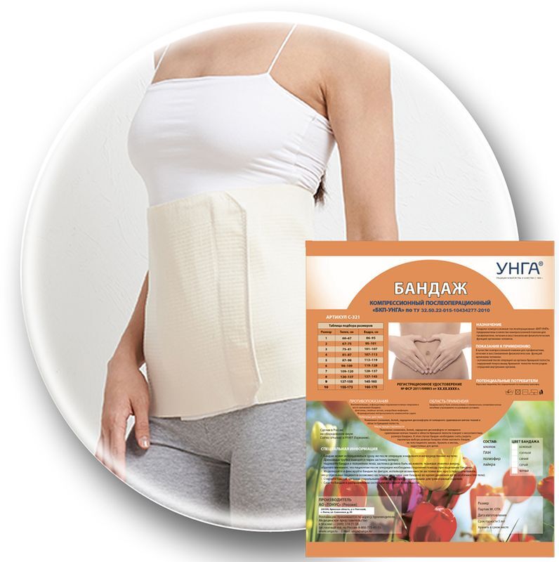 Тонус бандаж компрессионный послеоперационный Бкп-Унга супер арт.С-321 размер 6 Тонус, фото №2