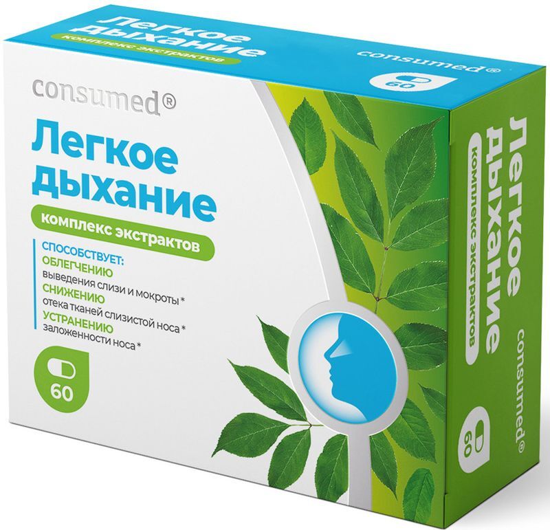 Консумед комплекс легкое дыхание капсулы 60 шт., фото №2