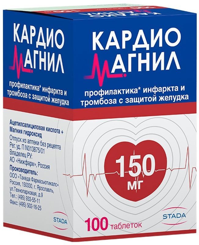 Кардиомагнил 150мг+30,39мг 100 шт. таблетки Такеда Фармасьютикалс/Такеда ГмбХ, фото №2