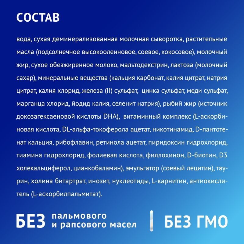 Нутрилак Премиум смесь молочная стерилизованная адаптированная 0-6 месяцев 200мл, фото №2
