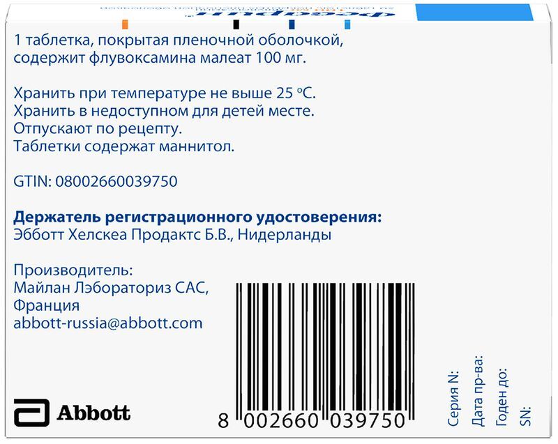 Феварин 50мг 15 шт. таблетки покрытые пленочной оболочкой, фото №2