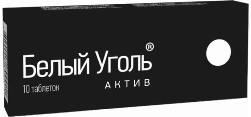 Белый уголь. Уголь белый 700 мг 10 таблеток. Уголь белый Актив таблетки №10. Белый уголь Актив таб 700 мг 10. Белый уголь Актив таб. 700мг №10 ВТФ.