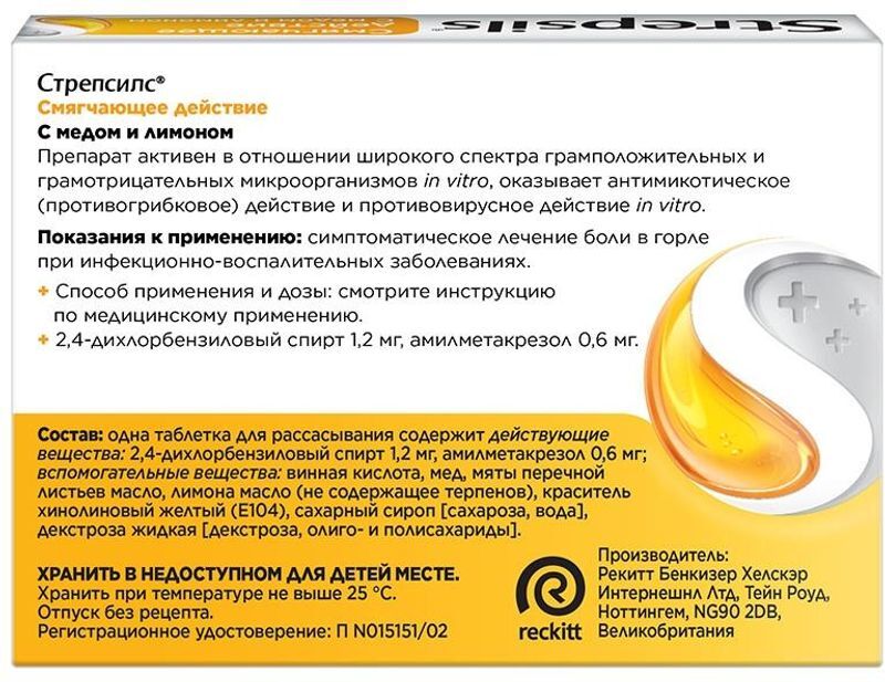 Стрепсилс 24 шт. таблетки для рассасывания Мед-Лимон, фото №2