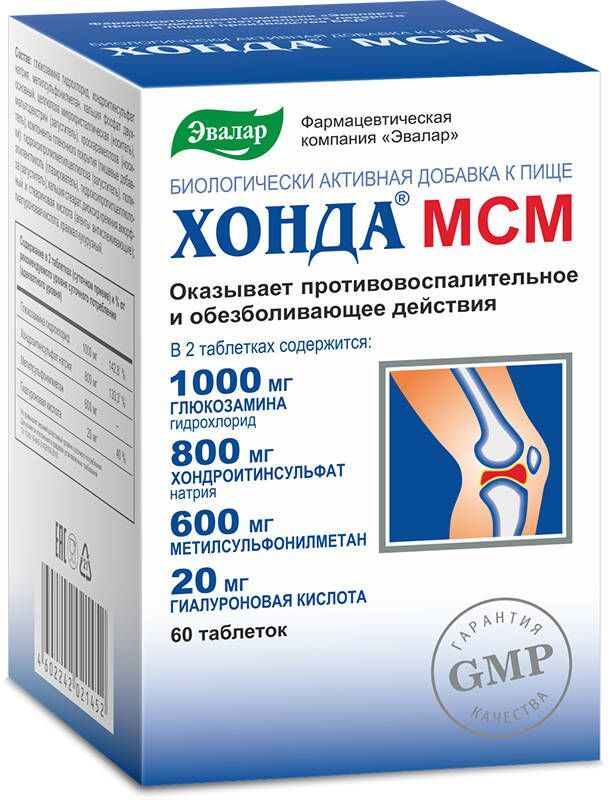 хонда мсм эвалар цена инструкция по применению