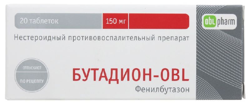 бутадион таблетки инструкция по применению цена отзывы
