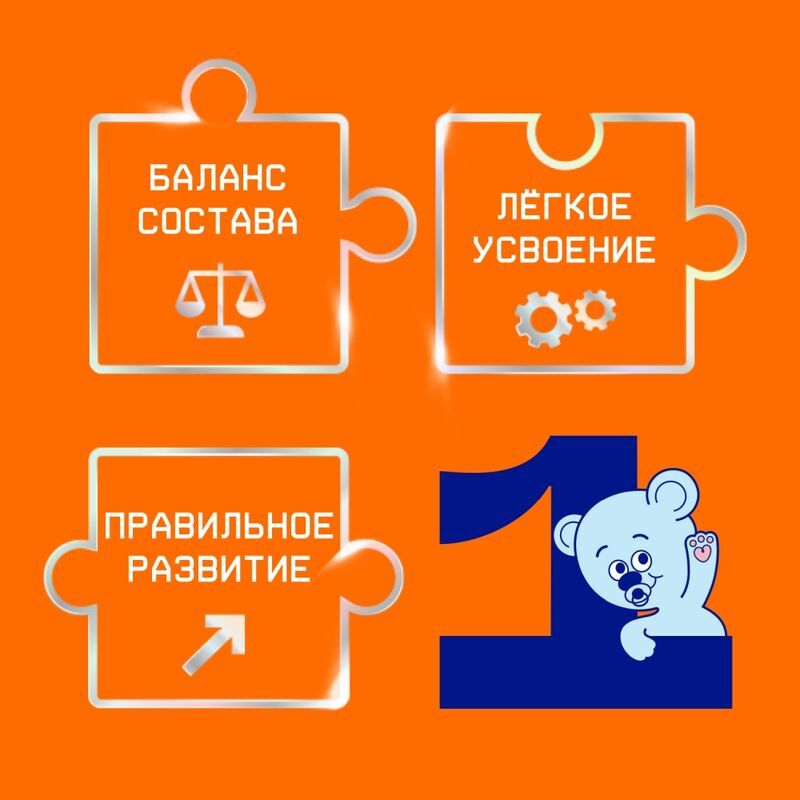 Нутрилак 1 смесь молочная сухая 0-6 месяцев 300г, фото №2