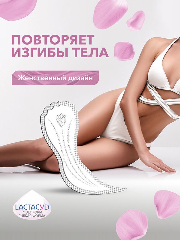 Лактацид прокладки гигиенические Ультра Cупер 8 шт., фото №9