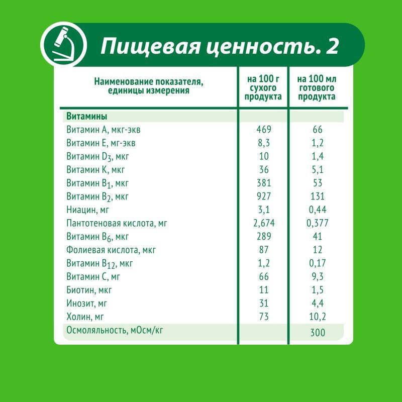 Малыш Истринский 2 смесь молочная с Овсяной мукой 6+ 350г, фото №4