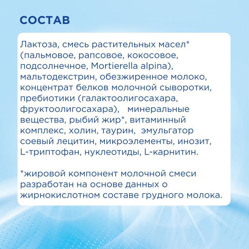 Нутриция нутрилон премиум 2 смесь молочная 800г, фото №4