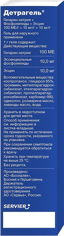 Детрагель 100Ме/г+10мг/г+10мг/г 40г гель для наружного применения, фото №5