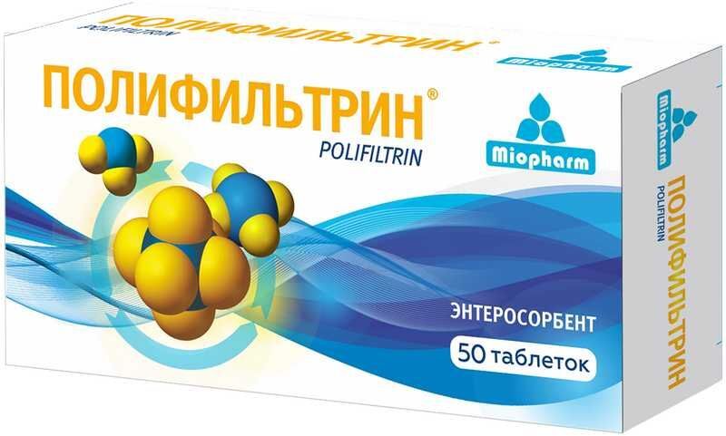 полифильтрин таблетки инструкция по применению