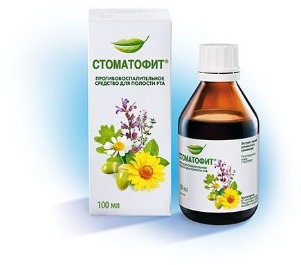 стоматофит при боли в горле