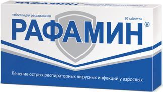 рафамин инструкция и цена таблетки взрослым